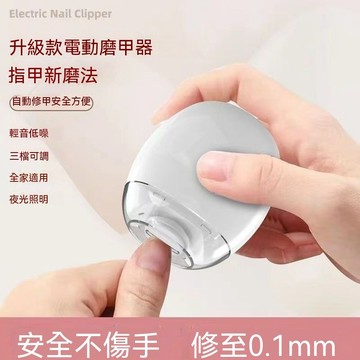 🔥臺灣出貨24H🔥【廠家直銷】成人嬰兒電動磨甲器修甲打磨神器充電式手腳全自動