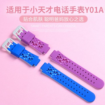 優購生活~炫戴表帶適用小天才電話手表Y01A專用淺藍雙色可愛兒童男女孩硅膠耐臟無異味無負擔可水洗表帶956錶帶 皮帶 尼龍帶 硅膠錶帶 佳明 錶扣拆裝工具 現貨