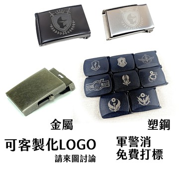 皮帶頭 腰帶頭 皮帶扣 腰帶扣 金屬帶頭 銀色 黑色 腰帶環 制服腰帶頭 國中腰帶頭 憲兵 陸軍 海巡 空軍 客製化