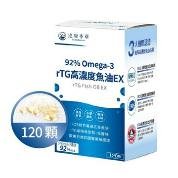 【達摩本草】92% Omega-3 rTG高濃度魚油EX(120顆/盒）