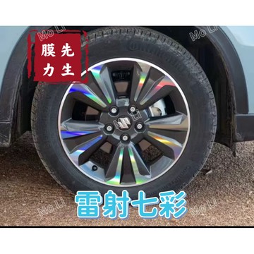 《膜力先生》Suzuki vitara 17吋 A款鋁圈貼紙/輪框貼紙 /輪框貼膜/鐳射七彩鋁圈貼膜/保護貼