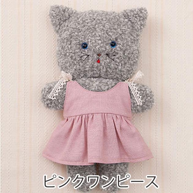 綿・針・ペレット50g付き ねこ の ぬいぐるみ1体 と 選べる洋服1点のセット 手作りキット 着せ替え 人形 自由研究 手芸 趣味 猫