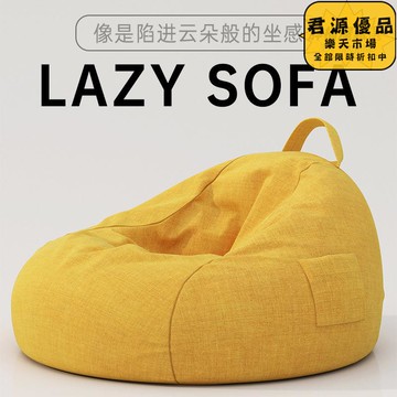 沙發 懶人沙發 豆袋 可躺可睡單人休閒椅子 臥室陽臺客廳小戶型坐墩 榻榻米 沙發