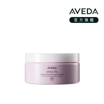 AVEDA 寧紓壓滋養乳霜 200ml