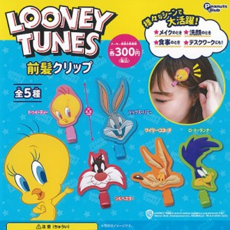 LOONEYTUNES