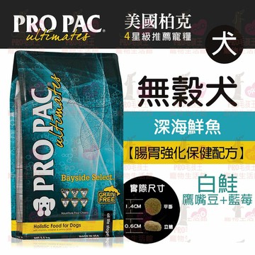 ☆PRO毛孩王☆美國柏克 灣岸深海無榖鮮魚白鮭+鷹嘴豆+藍莓 犬糧 犬飼料 犬乾糧 狗飼料 柏克 [DAP05]⭐寵物周年慶-9月滿1999抽多尼斯寵物自動餵食器⭐