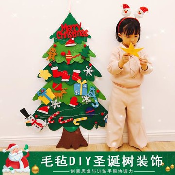 超大號毛氈圣誕樹場景裝飾 兒童益智手工DIY圣誕帶燈不織布材料包