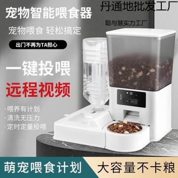 寵物大容量自動喂食器飲水機一體二合一智能定時狗狗定量遠程投食