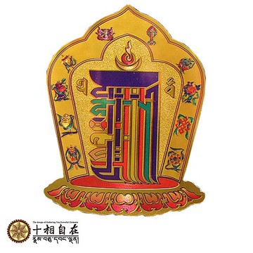 (格林)十相自在 時輪金剛咒牌 金箔密宗塑膠貼紙(48x36)&(19x13)兩種尺寸
