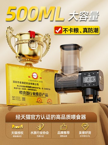 老漁匠魚缸喂食器智能定時投食器觀賞魚鳥烏龜糧水族箱自動喂魚量