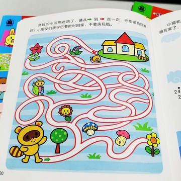 兒童迷宮書 全套4冊 3-6歲寶寶專注力訓練 書籍 邏輯思維訓練 儿童益智繪本