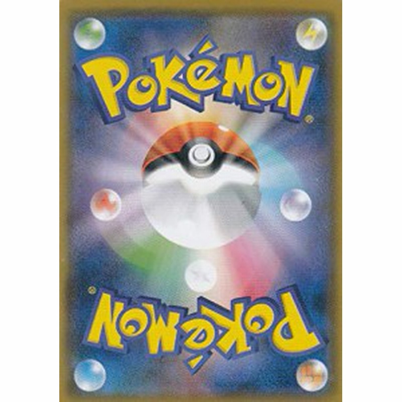 ポケモンカードゲーム Sm9 112 095 ピカチュウ ゼクロムgx 雷 Hr ハイパ 中古品 通販 Lineポイント最大1 0 Get Lineショッピング