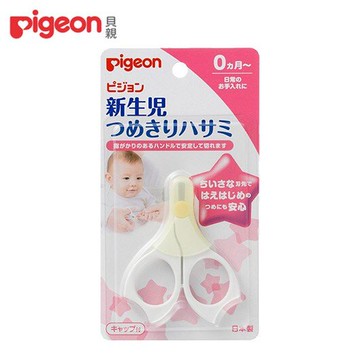 Pigeon 貝親 新生兒指甲剪 附蓋 (0M+)【甜蜜家族】