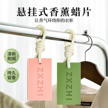 📣免運🔥臺灣出貨🔥家居香氛 臥室香薰片 龍井香薰蠟片 無火香薰 衣櫃除味持久留香 香氛蠟片 香氛蠟 擴香片 香薰蠟片
