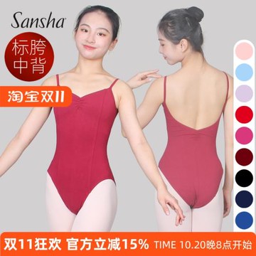 三沙Sansha成人芭蕾連體服女 中背 藝考形體舞蹈練功服  吊帶體服
