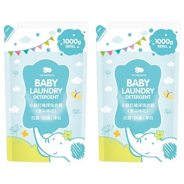 les enphants 麗嬰房 小蘇打植淨洗衣精 補充包 雲朵棉花香  1kg  2包