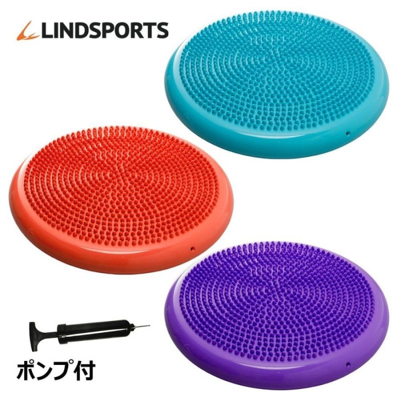 バランスクッション ポンプ付 バランスディスク LINDSPORTS リンドスポーツ 通販 LINEポイント最大0.5%GET | LINEショッピング