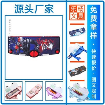 女孩文具盒小學生簡約風橡皮盒子定 制多層功能文具盒批發多功能