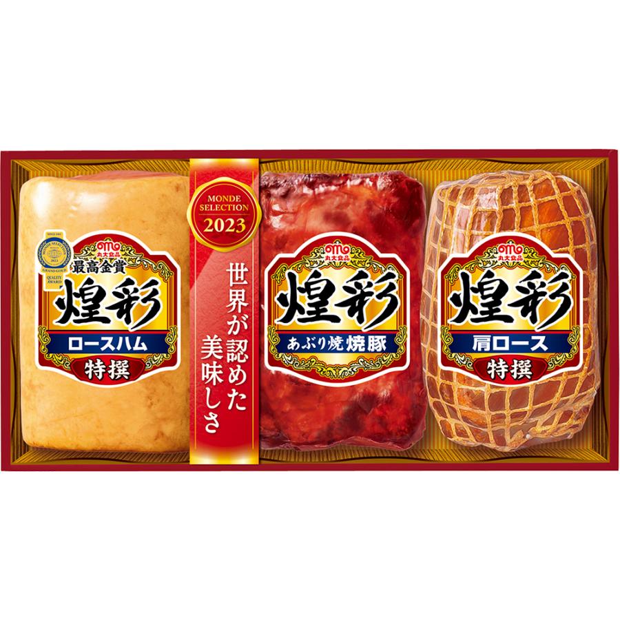 お歳暮 ハム ギフト 丸大食品 煌彩 KK-503 御歳暮 グルメ 詰め合わせ セット お取り寄せグルメ メーカー直送