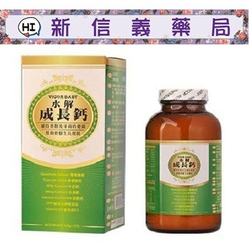 ✿新信義藥局✿愛力寶 水解成長鈣粉(食品) 400g
