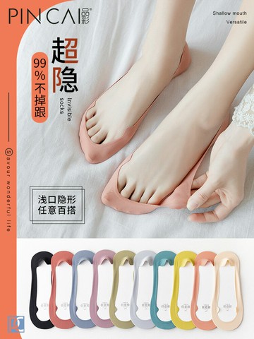冰絲襪子女士短襪淺口隱形純棉底夏季硅膠夏天防滑不掉跟薄款船襪
