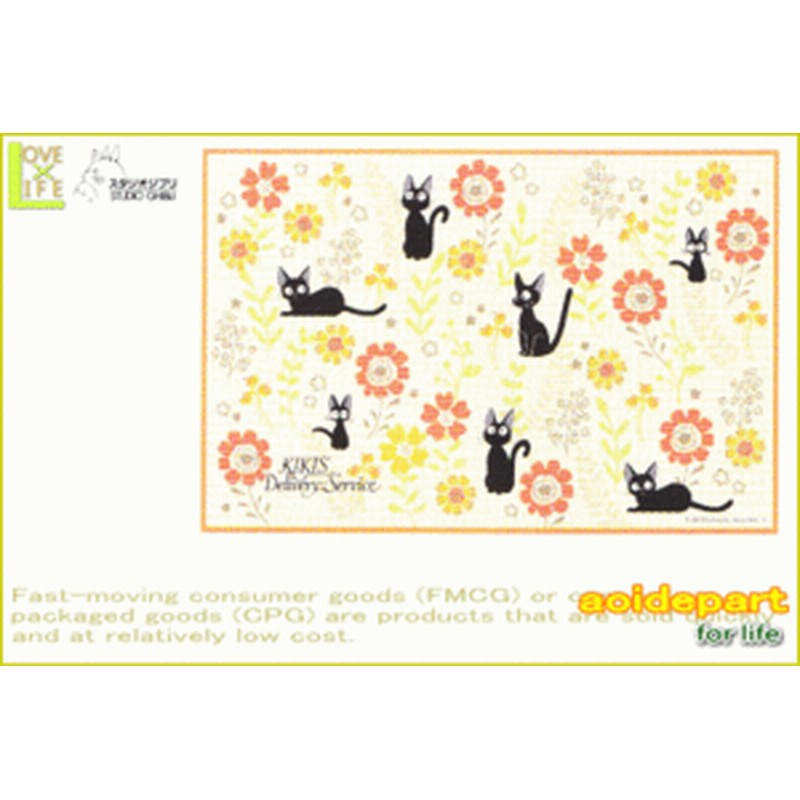 スタジオジブリ 魔女の宅急便 レジャーシート S ガーベラ アニメ グッズ 映画 ジジ キキ ジブリ キャラ 通販 Lineポイント最大1 0 Get Lineショッピング