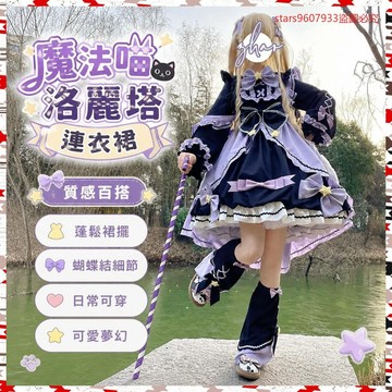 Cosplay💖魔法喵)柴呼呼原創設計洛麗塔連衣裙OP魔女係宋貓尾Lolita日係 4GFT
