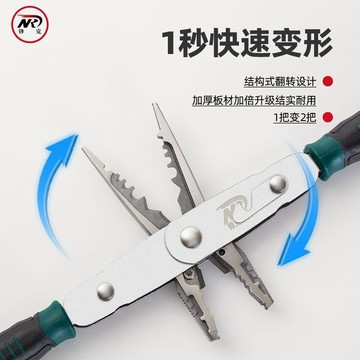 💯正品🌈機械王國🌈【變形雙頭鉗】多功能尖嘴鋼絲鉗 剝線切線剝線老虎鉗  鋼絲鉗 尖嘴鉗 斜口鉗家用五金工具HJ