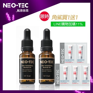 (買1送1 加贈組 獨家加碼LINE POINTS 11%回饋)NEO-TEC 妮傲絲翠 角鯊烷滋潤賦活精華油