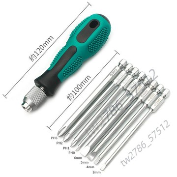 【台灣熱銷】螺絲刀 8合1 螺絲批 套裝 十字起子 便攜 帆布包 工具