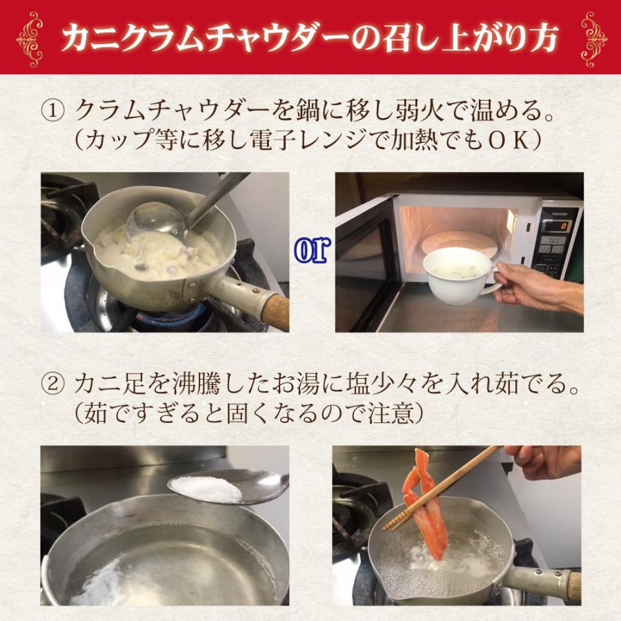 カニ クラムチャウダー  cafe MARE カフェマーレ カニクラムチャウダー  蟹 かに足 冷凍 2個入り 2食セット スープ シチュー パン 福井