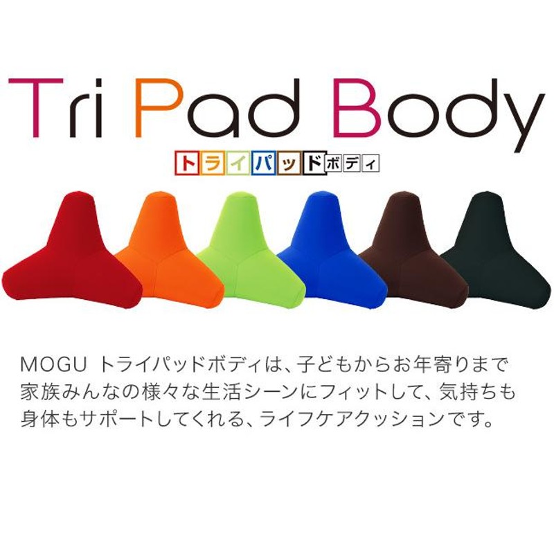 MOGU 腰痛 クッション ビーズクッション 骨盤 介護用品 ビッグサイズ