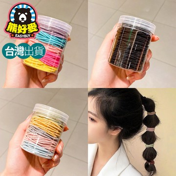 【台灣出貨💗】髮圈 高彈力髮圈 髮圈組 綁頭髮 頭繩 馬尾 髮繩 大地色髮圈 素色髮圈 辮子髮圈 髮飾 彩色髮圈