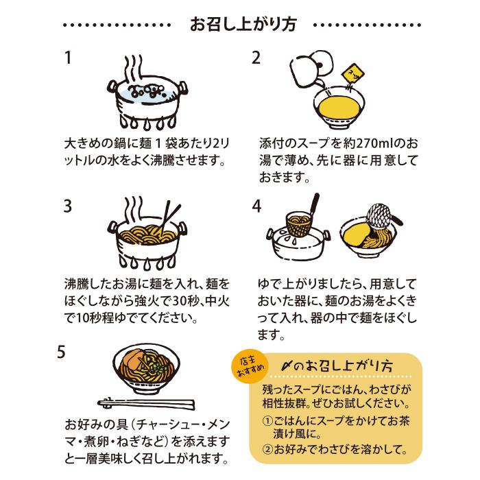 ラーメン 有名店 岡山ラーメン 麺酒一照庵(3食) 塩ラーメン