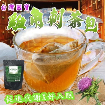 雞角刺 茶包 (3gx16包入) 泡茶 高山茶包 無咖啡因 沖泡 煮湯 養生 養生茶包 【好物底家】DS028526