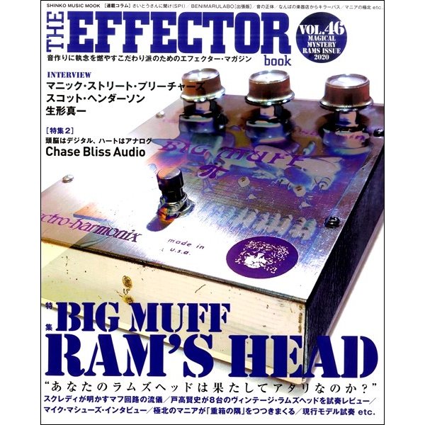 The EFFECTOR BOOK Vol.46