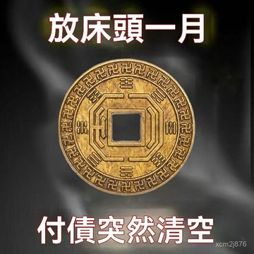 🙏🏻紫南宮過爐 開光🔥【放在包裏】黃銅九宮八卦付債清空劍招運進財車用平安鑰匙扣掛飾 WDJT
