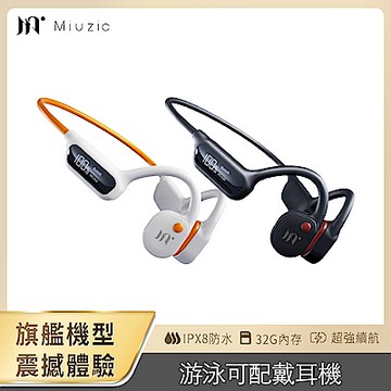 Miuzic沐音-OPENEAR DUET OD5 真骨傳導旗艦LED顯示運動游泳藍牙耳機