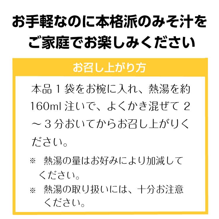 しじみのみそ汁（56ｇ（7ｇ×8袋））5袋セット 東海農産 しじみ しじみパワー オルニチン しじみエキス しじみ味噌汁 しじみみそ汁 シジミ スープ 蜆汁