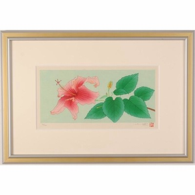 中島千波 ハイビスカス 花 絵画 木版画 日本画 額付き