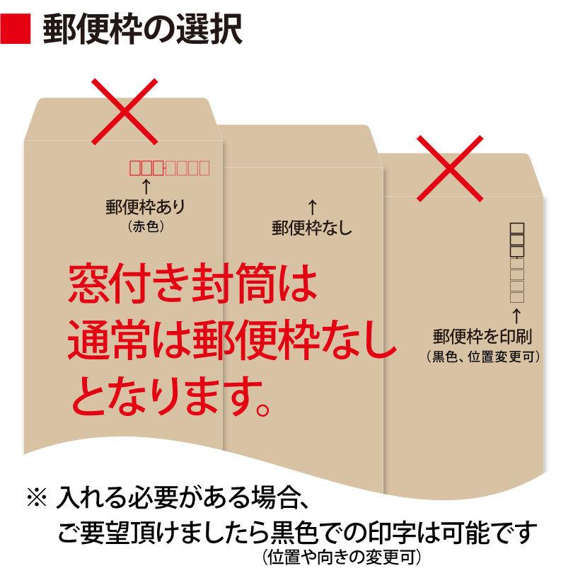 封筒作成 窓付きテープのり付き 長３ Ｋカラー封筒にカラーで名入れ印刷 1000枚 長形3号 封筒代込み 厚さ85g 標準配送料込み