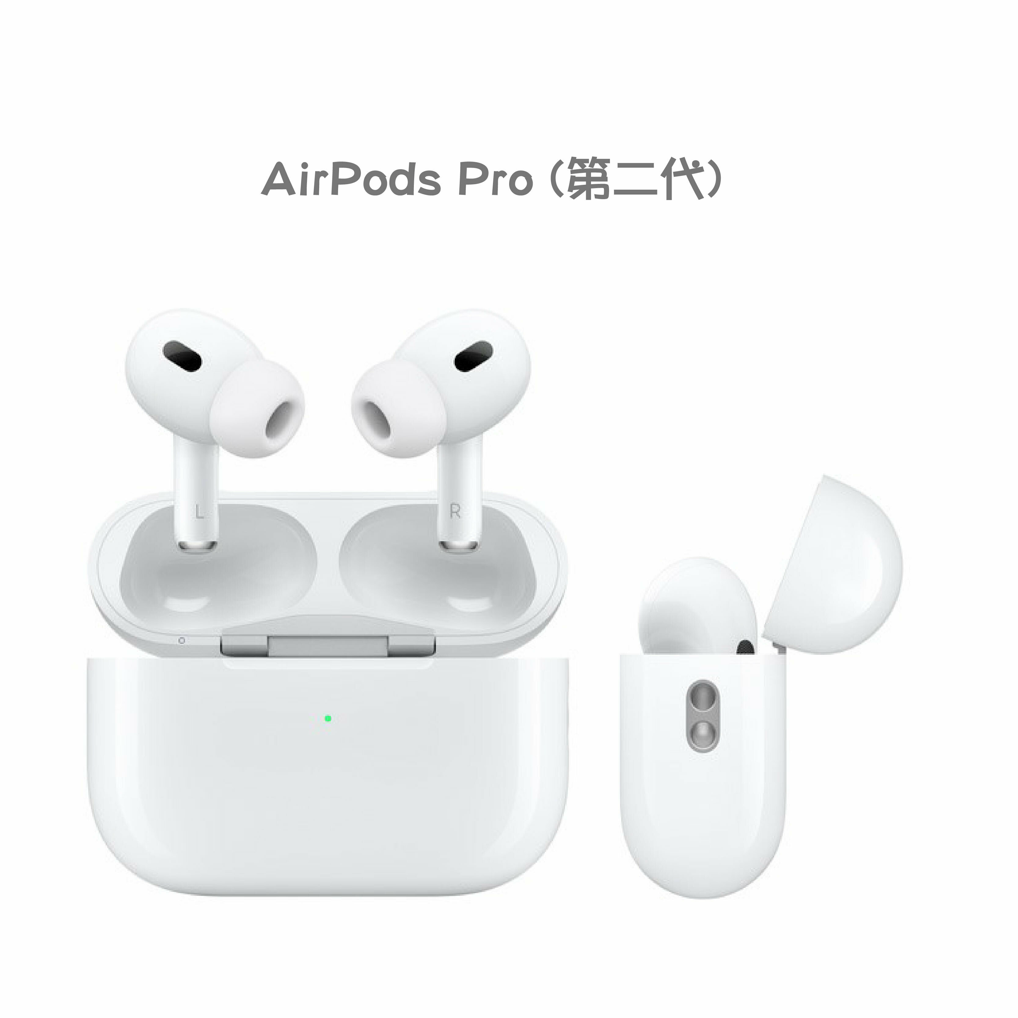 【Apple】AirPods Pro 2 藍牙耳機 (搭配MagSafe 充電盒) Airpods Pro 第二代