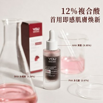 Y.O.U 高效煥膚12%密集精華 30ml