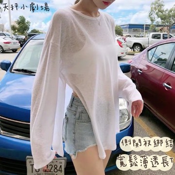 P3 熱銷 純白夏季心機側開衩綁結寬鬆薄透長T罩衫