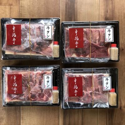 ふるさと納税 舞鶴市 厚切り 牛タン 焼肉 バーベキュー BBQ タン元 特製塩だれ付き 霜降り 牛タン 1kg