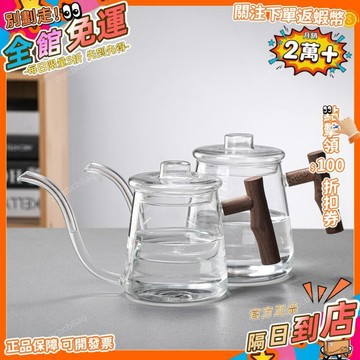 星選⭐長嘴手衝咖啡壺掛耳細口壺耐熱玻璃茶水壺多功能玻璃咖啡用具批發