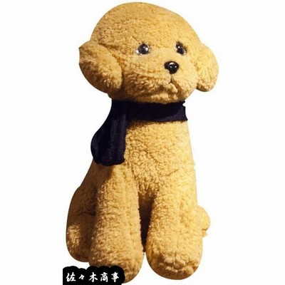 プードル 犬 ぬいぐるみの通販 729件の検索結果 Lineショッピング