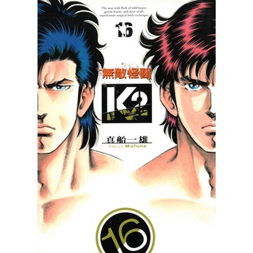 無敵怪醫K2 (16)_Readmoo 讀墨電子書