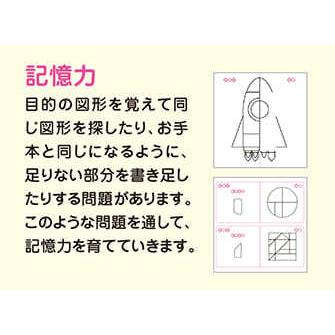 シルバーバック 七田式 知力ドリル 3・4さい そうぞう