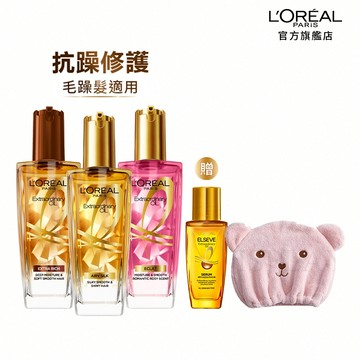 巴黎萊雅 金緻護髮精油 金色/棕色/草本/玫瑰/柏木櫻桃 100ml 3入組+贈品 | 官方旗艦店 髮油